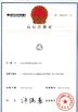 China Chengdu Jinjia Plastic Products Co., Ltd. zertifizierungen